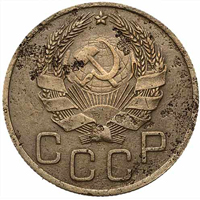 Редкая советская монета-перепутка