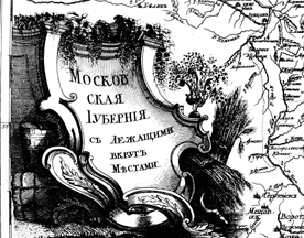 Карта московской губернии
